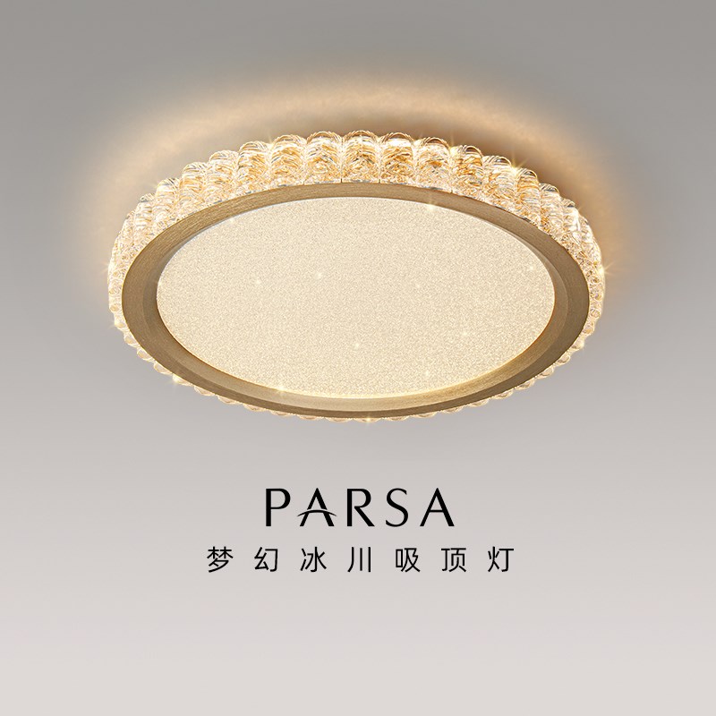 帕莎 卧室吸顶灯 2025新款现代简约高级感意式极简轻奢房间主卧灯