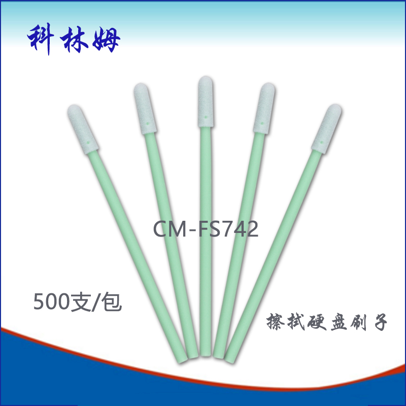 海绵棉签CM-FS742海绵擦拭棒净化镜头镜片无尘清洁除尘棒500支/包