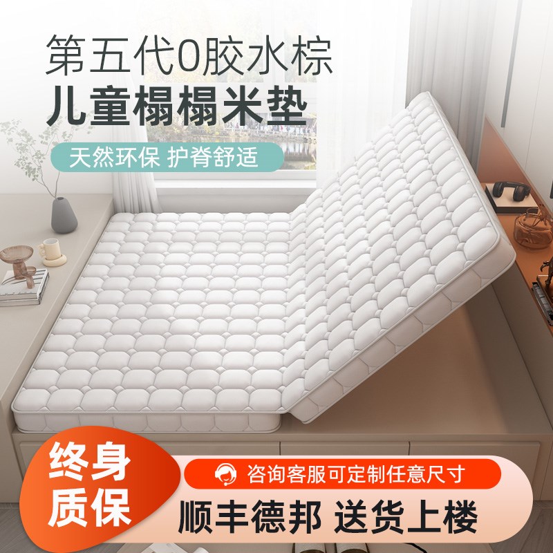 儿童榻榻米床垫子定制任意尺寸护脊甲醛无超标可折叠家用椰棕床垫