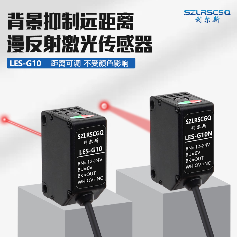 方形远距离激光感测器漫反射npn光电开关感应器常开常闭2米可调