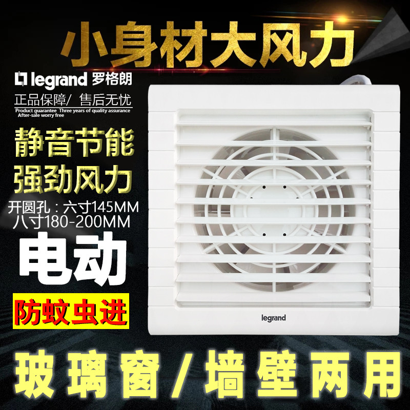 防蚊虫水玻璃窗式排气扇卫生间6寸墙式排风扇电动百叶浴室换气扇8
