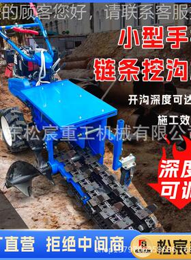 手式开链沟机深沟管道开槽挖ZCH槽机扶农沟用果园工程挖沟小型条