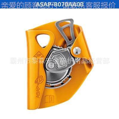 PETL止ASAP LOCK有锁定Z功能带移动坠器B071BA00绳B071BA00索救援
