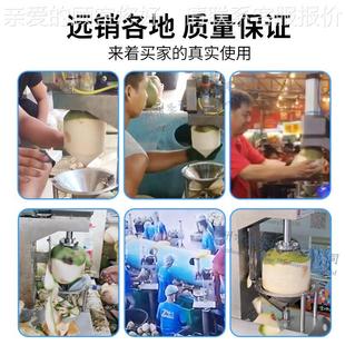 5去皮机 椰子削削皮机 XPC 椰香椰ST 厂家直 泰青国水香椰皮机器