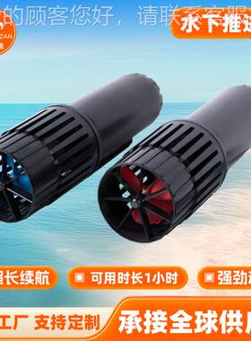 定制水下助推器 户外续运水动冲03128长航手持下推浪进器 手持游