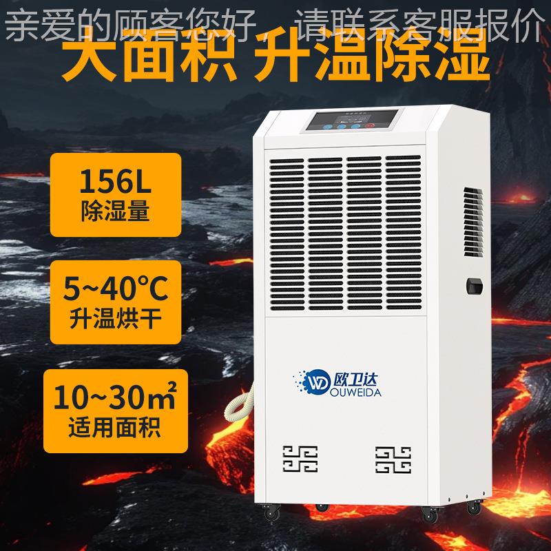 欧达156卫L耐高温业TIY除干湿机工小型烘干机5-55度燥抽湿机