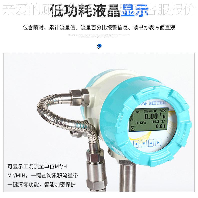 智能一体计UMD化数显涡街流量计补蒸汽氮气量流温压偿性涡街流量