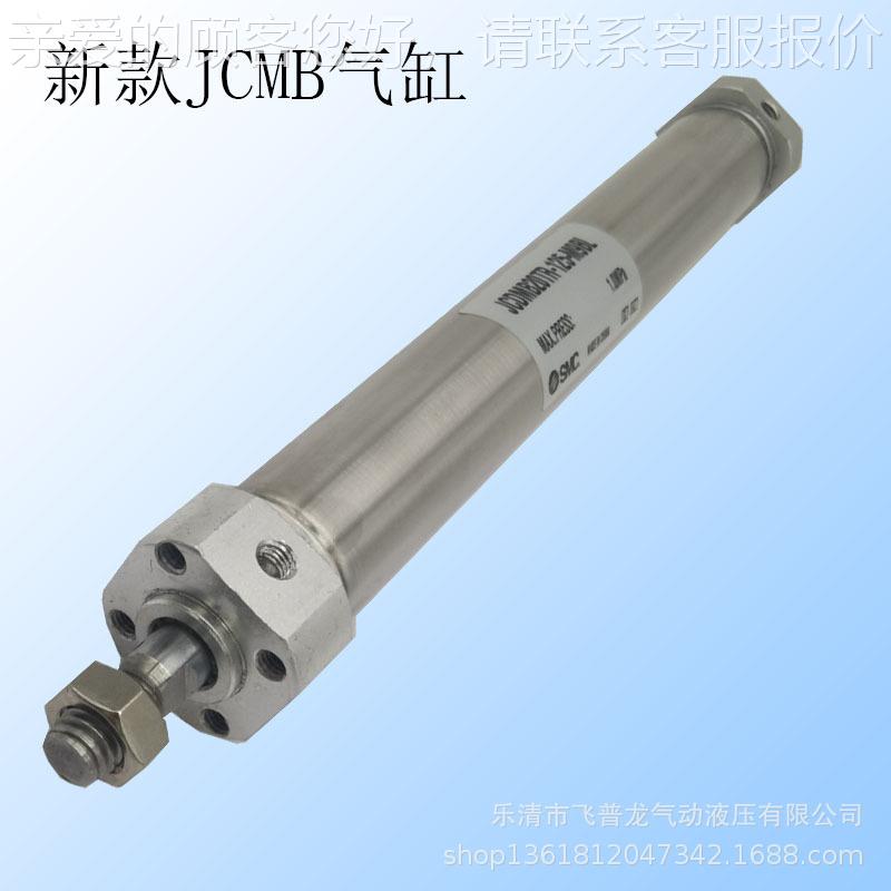 款SMC型JCM不钢524迷你气缸JCDMBZ2新05-1锈0非标气缸