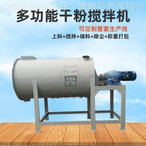 卧式机粉砂浆500搅拌 硅藻泥电脑计量搅拌 机瓷干砖胶搅拌机设备