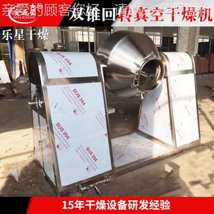 抗氧剂锥回SZG转烘干 定机制真空空干燥机 冶金陶瓷粉双锥真干双