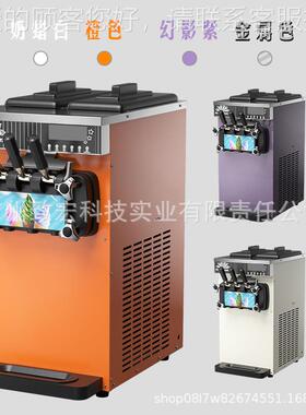 台凌立商式软冰淇淋机用39805雪糕机全自动冰筒激机三头小型摆摊
