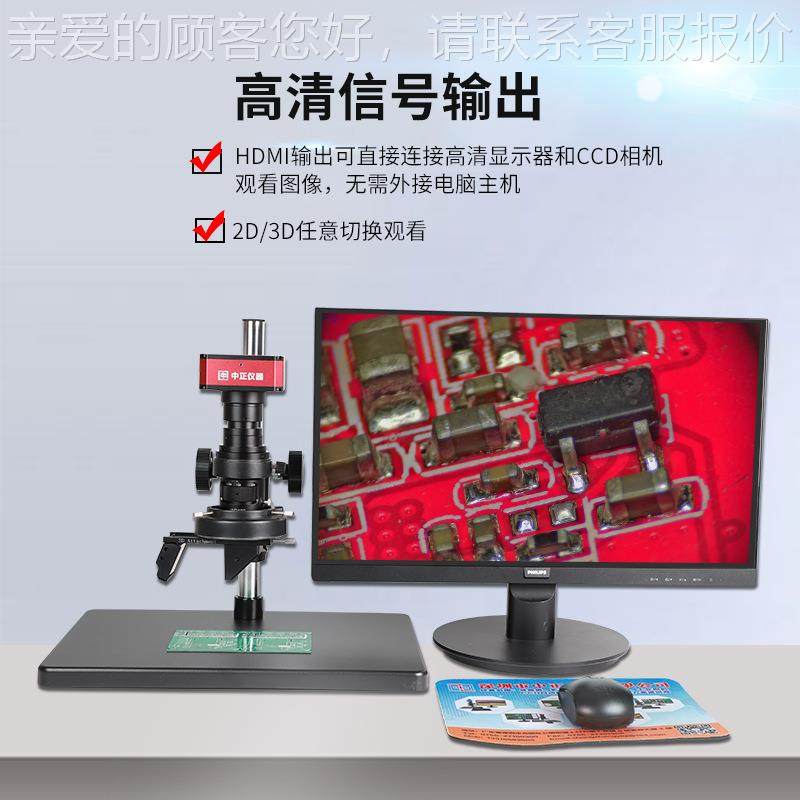 4K高清电子大显微镜2D3TLR工业相机数码D放镜PB维修电C子