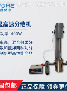 FS-4涂0D散机变频变速单速FS-400D分乳胶漆分散料美0缝剂医药胶水