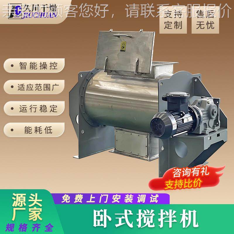 工实验室卧式搅拌螺机辣 业椒粉螺带混合机 树脂粉卧式RGP带混合,工业油品/胶粘/化学/实验室用品,混合设备,淘宝优惠券,粉丝福利购,淘宝优惠卷