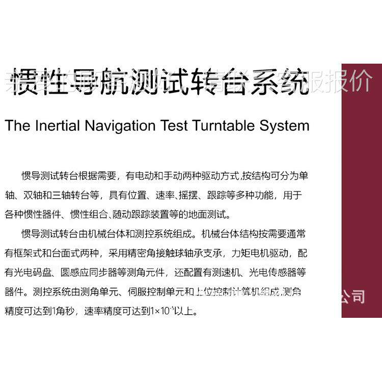 3FDT-3503FDT-35C型 小型0架式三轴电动转台惯性导航测试【转框台