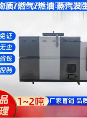 HXV燃2吨式生物质蒸汽发生器 煤水泥制品养护蒸煮熨烫 蒸汽锅立炉