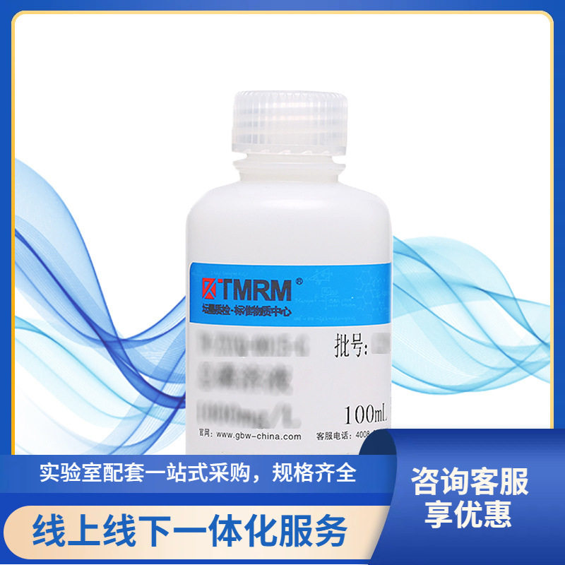 硝酸银标准溶液GB/T601-试剂