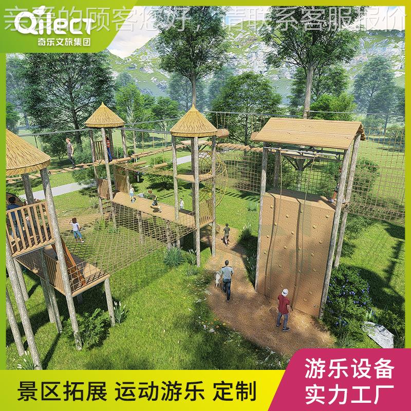 景区拓空中跷跷板独木展障碍桥秋千乐场地规HS01娱游乐设备制划造