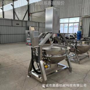 炒枣泥馅椒料电加拌热行星搅炒锅 TGK刮底式 辣酱料自动翻锅