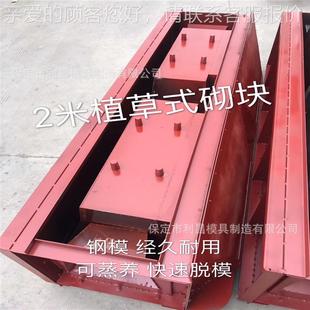 生态护河模具植草挡土墙模具 道水库植 草坡式 护坡模具 植QKV草式
