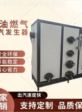 物质生发生器酿酒豆腐木材烘干颗蒸汽粒燃料RLE蒸汽锅炉