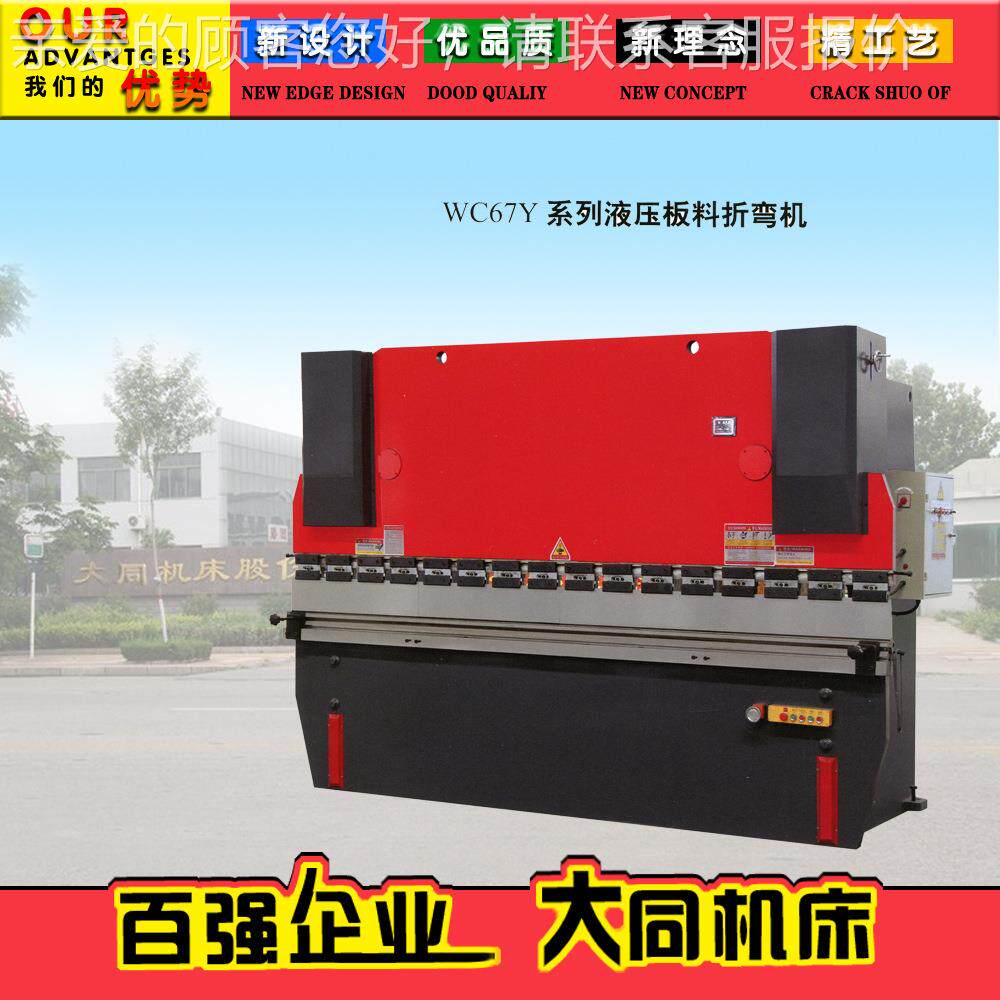 高精密WC67Y-WC67Y-4040T/250液压料折0弯机 机械挡块扭轴同 步板