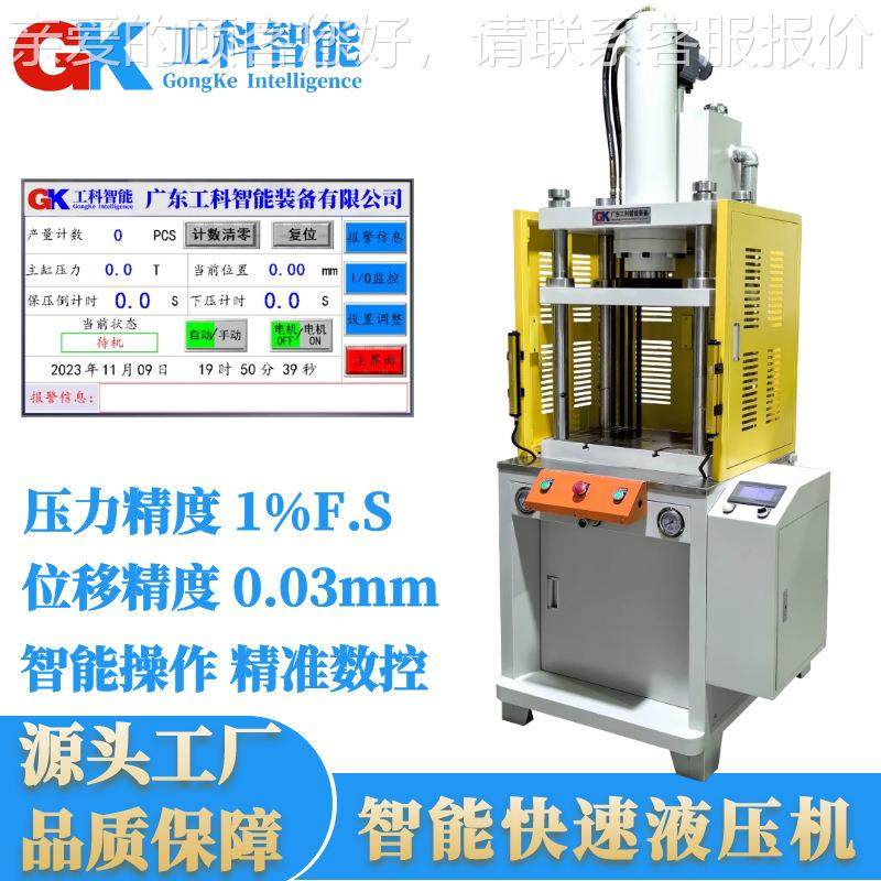 100T吨盒浮雕深压油压机礼品盒酒深压液纹机纸张压痕压GKKS纹纹压,五金/工具,其他机械五金,淘宝优惠券,粉丝福利购,淘宝优惠卷