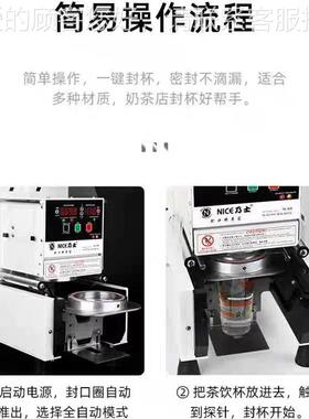 乃士N88全自动封口机 封机 奶茶封口机 品 92075杯锁甜品饮连店专