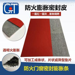灯具火防火膨胀胶HPN条 厂定家制防膨胀封皮 门窗密密封防撞防烟