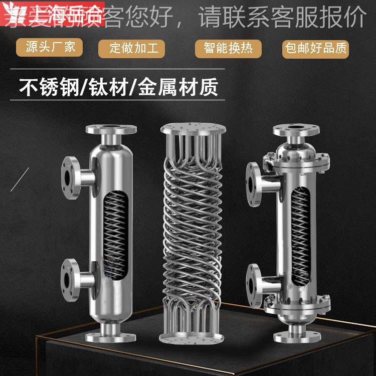 热换器冷凝器YH-KX1-2冷凝机组油冷却 传热设备 节能器器导体冷交