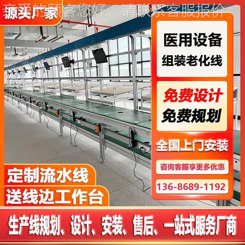 广告晶屏组装线组装线商显告一配体机生产线老化线液拼接屏倍速广