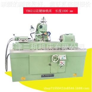 齿轮YB6212 机床长度1 P米轴加工 YCB6212P型花键轴铣床 机床供应