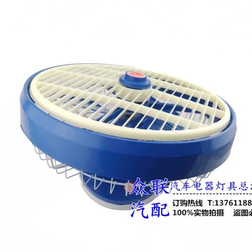 12V24V10寸12寸中巴车客车汽车工程货车电风扇船用鸿运扇吊顶风扇