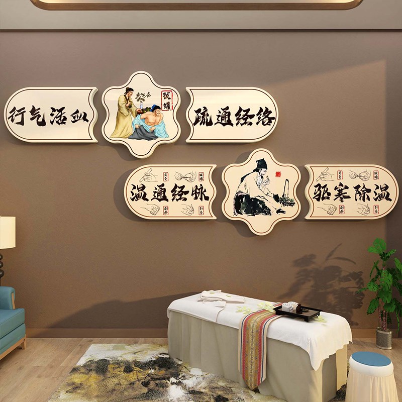 中医养生馆形象背景墙装饰修设计美容院氛围房间挂画文化高级感贴图片
