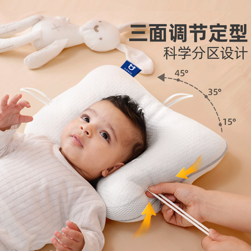 婴儿定型枕防偏头纠正头型0到6个月-1岁睡头型新生儿礼盒透气枕头