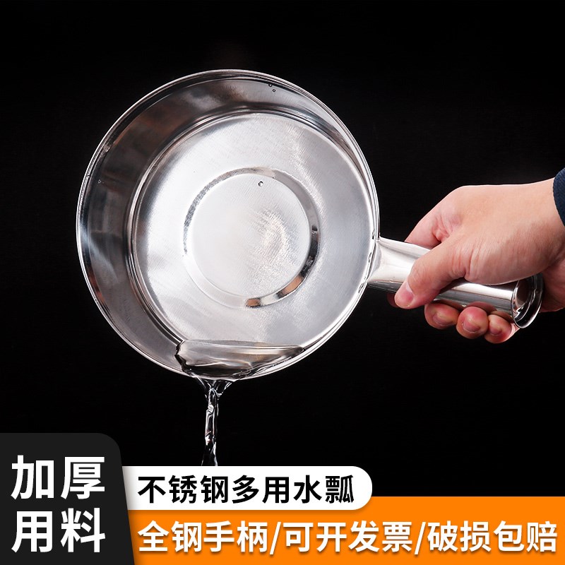 不锈钢水瓢家用厨房水勺水舀子商用舀米面勺拌菜瓢大号加厚盛汤勺图片