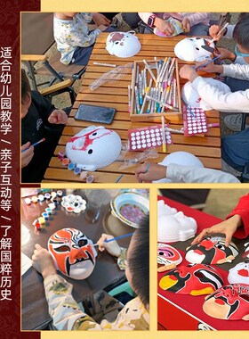 非遗京剧脸谱面具儿童手工立体粘贴画diy材料包孙悟空幼儿园团建
