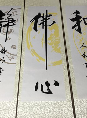 传统国画丝绸挂画闫焕然 山水四条屏卷轴字画书房装饰画展会礼品