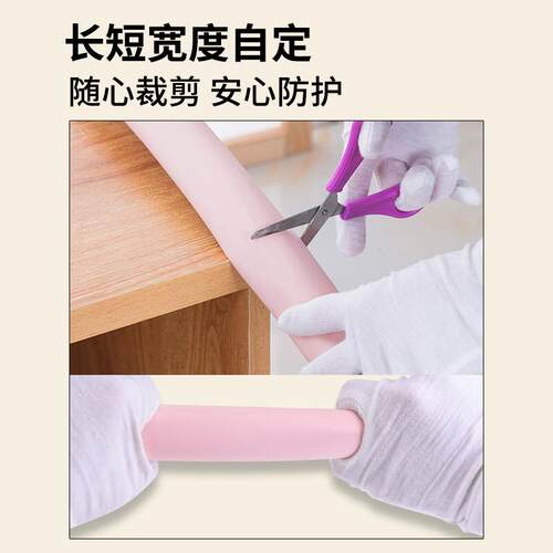 宝宝防撞条海绵家用儿童保护条桌角防磕碰墙角防碰撞墙边软包防碰