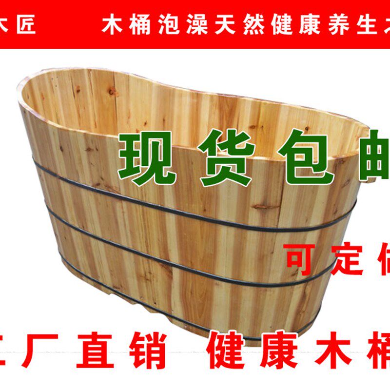 香杉木 成人泡澡桶木桶洗浴桶沐浴桶木质浴缸洗澡桶大木盆可包邮