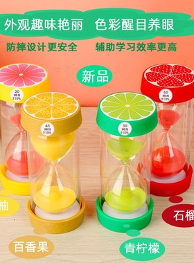 新款水果沙漏计时器1-60分钟儿童时间观念培养安全防摔礼品摆件