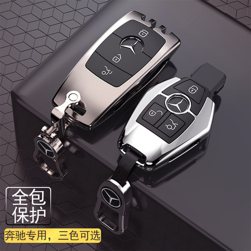 奔驰e300l钥匙套23款新E级e200l/e320L/老e260专用钥匙包男士高端