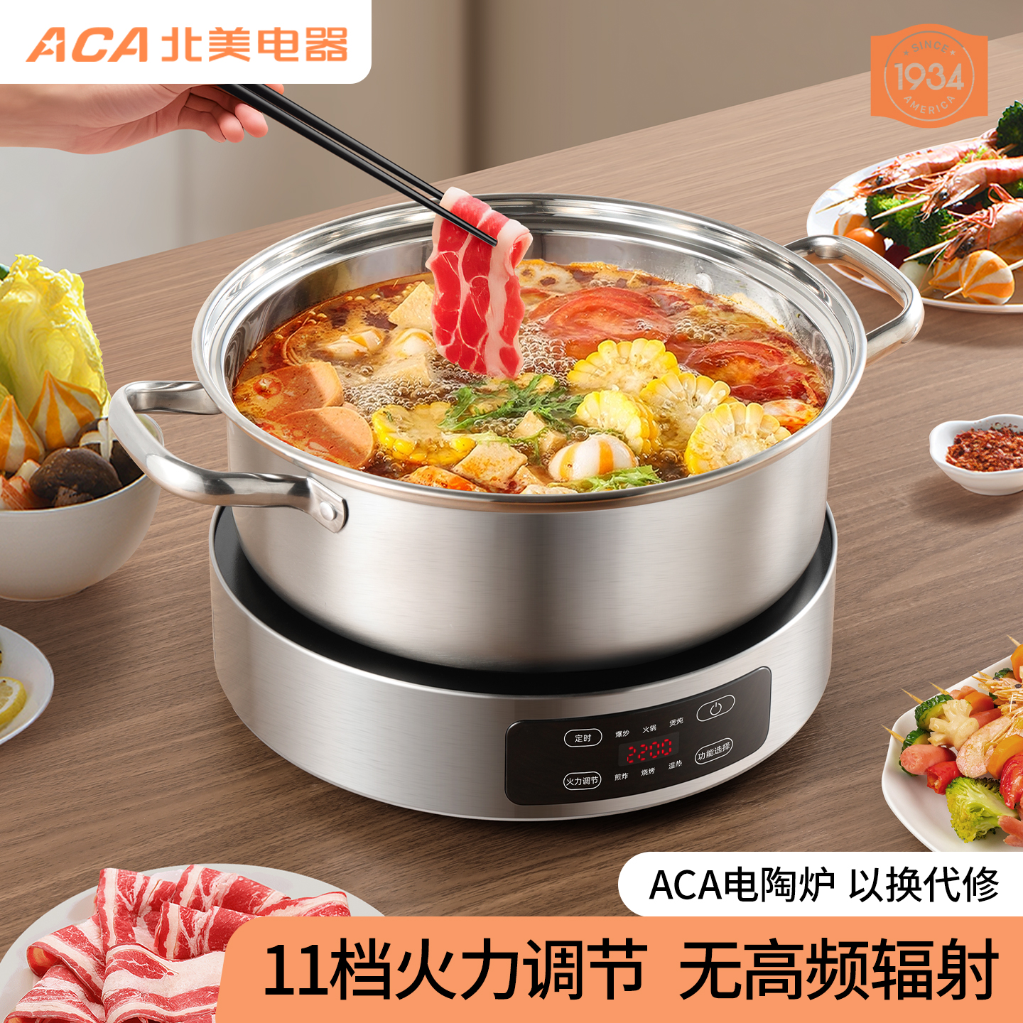 ACA北美电器电陶炉不挑锅电磁炉家用炒菜火锅光波炉2025新款正品