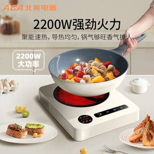 ACA电陶炉家用电磁炉不挑锅炒菜多功能炒菜火锅电热炉光波炉新款
