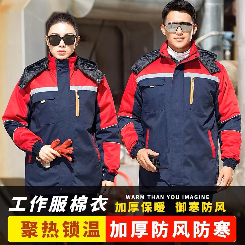 冬季工作服秋冬耐脏加厚棉服可拆棉服劳保耐磨车间防寒保暖工装男