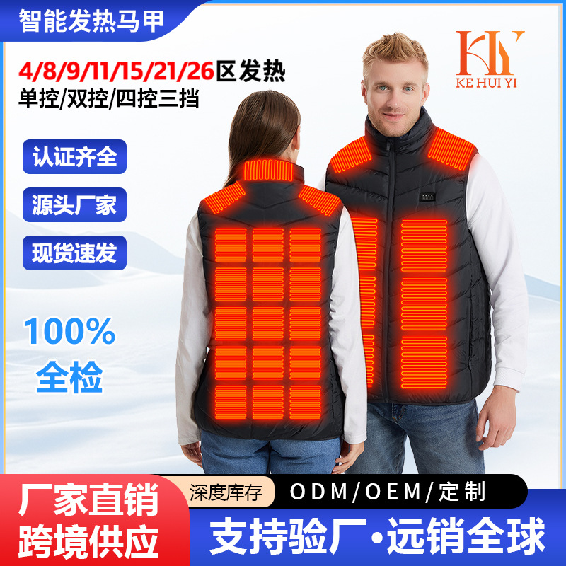 秋冬发热保暖马甲背心充电加热