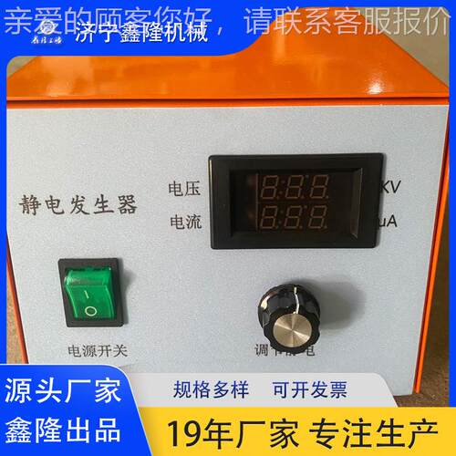 高压器静电生器30KV正负驻极xljf-30放发电产生吸附覆膜标分选喷