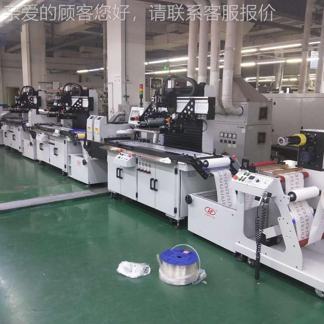 全自动多色丝机网印刷LTA-3040机 双色印机 色三色卷材印刷 四刷