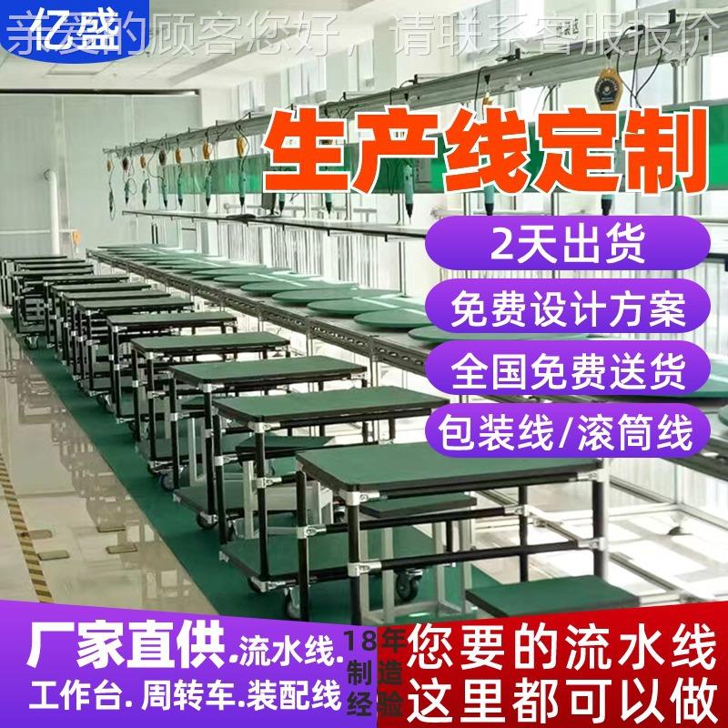 抖动按摩机线装配流水A统V移G动电源466组装线储能系总装线免费安