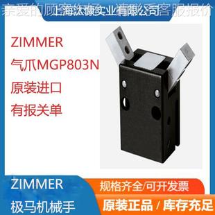 抓进口 极马存ZIMMER定指心三手GD0S 德国原装 GD0S 库发售